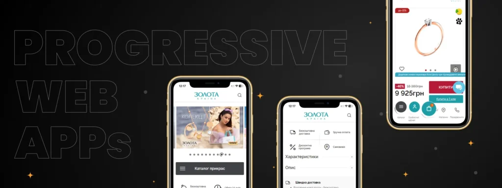 Magento 2 PWA integration